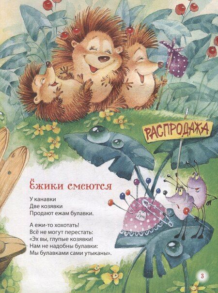 Фотография книги "Корней Чуковский: Стихи и сказки для малышей"