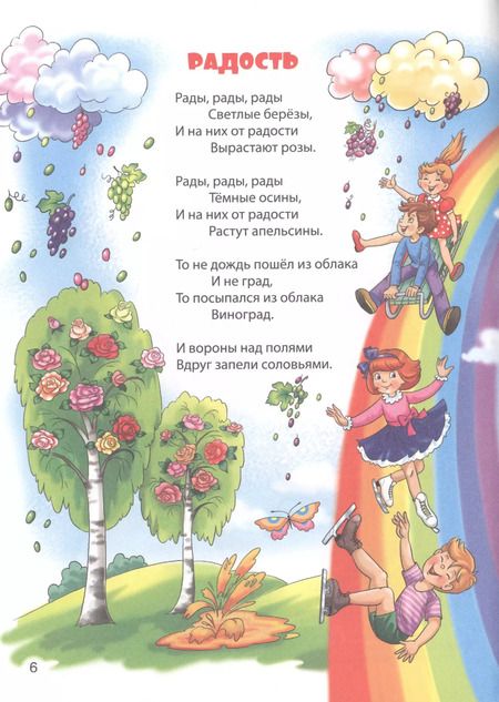 Фотография книги "Корней Чуковский: Стихи и сказки Корнея Чуковского"