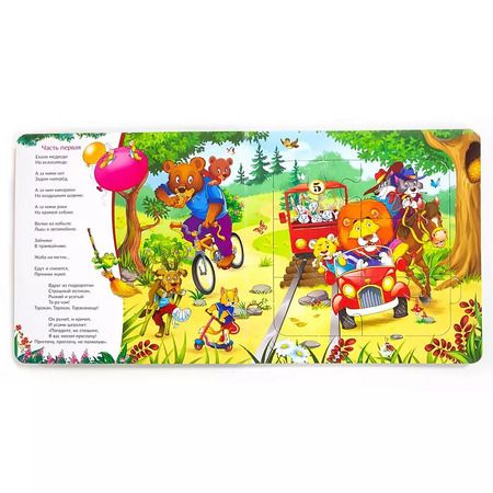 Фотография книги "Корней Чуковский: Тараканище. Книга с пазлами"