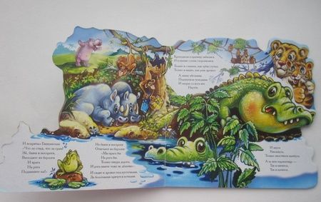 Фотография книги "Корней Чуковский: Тараканище"
