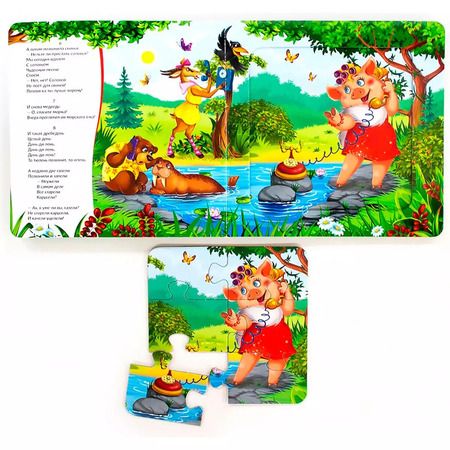 Фотография книги "Корней Чуковский: Телефон. Книга с пазлами"