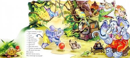 Фотография книги "Корней Чуковский: Телефон"