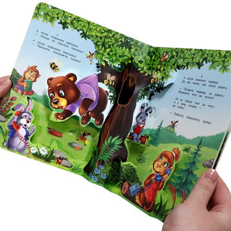 Фотография книги "Корней Чуковский: Телефон"