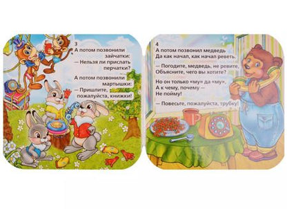 Фотография книги "Корней Чуковский: Телефон"
