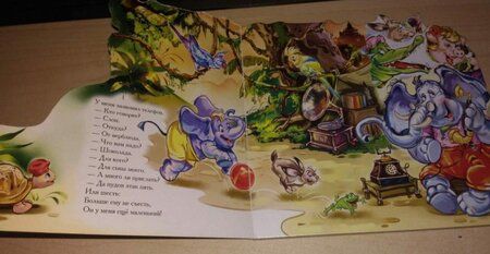 Фотография книги "Корней Чуковский: Телефон"