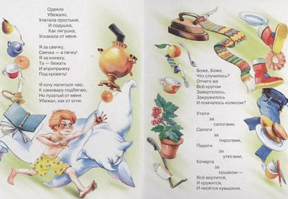 Фотография книги "Корней Чуковский: ЦК МИНИ. МОЙДОДЫР (БЕЛЫЙ)"