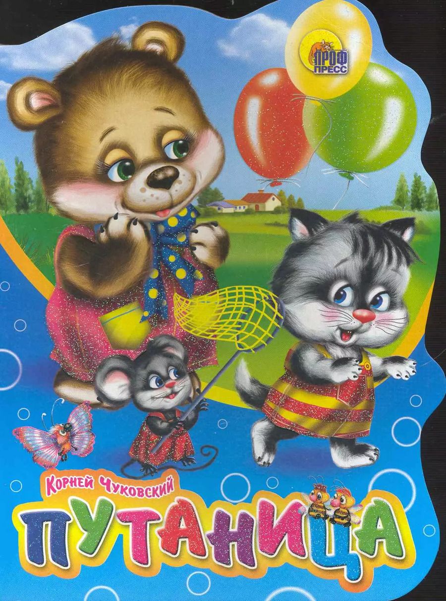 Обложка книги "Корней Чуковский: ВЫРУБКА БОЛЬШ. ПУТАНИЦА"