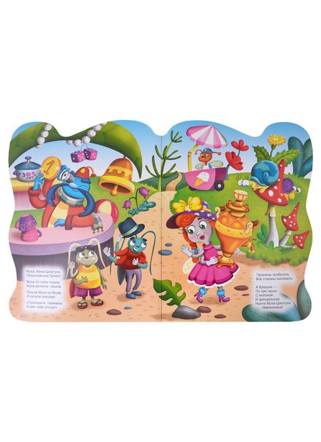 Фотография книги "Корней Чуковский: ВЫРУБКА с глазками 22мм. К.ЧУКОВСКИЙ. МУХА-ЦОКОТУХА"