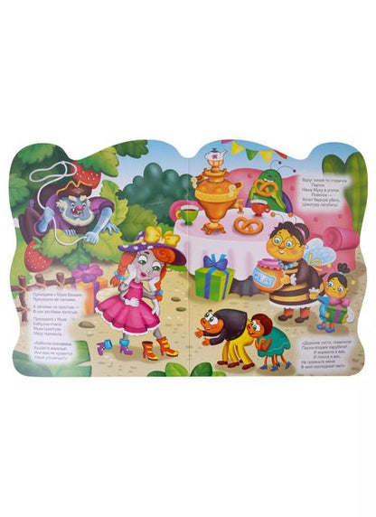 Фотография книги "Корней Чуковский: ВЫРУБКА с глазками 22мм. К.ЧУКОВСКИЙ. МУХА-ЦОКОТУХА"