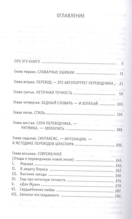 Фотография книги "Корней Чуковский: Высокое искусство"