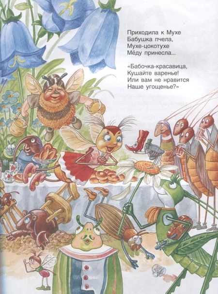 Фотография книги "Корней Чуковский: Все лучшие сказки"