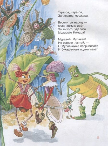 Фотография книги "Корней Чуковский: Все лучшие сказки"