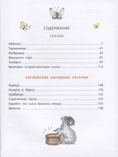 Фотография книги "Корней Чуковский: Все сказки. Рисунки В.Сутеева"