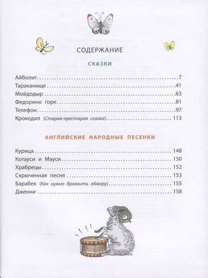 Фотография книги "Корней Чуковский: Все сказки. Рисунки В.Сутеева"