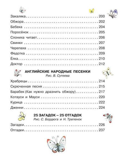 Фотография книги "Корней Чуковский: Все сказки К. Чуковского читают ребята из детского сада"