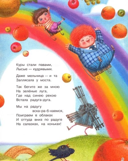 Фотография книги "Корней Чуковский: Ёжики смеются"