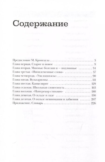 Фотография книги "Корней Чуковский: Живой как жизнь"