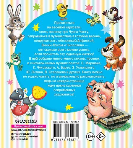 Фотография книги "Корней Иванович: 100 любимых стихов"