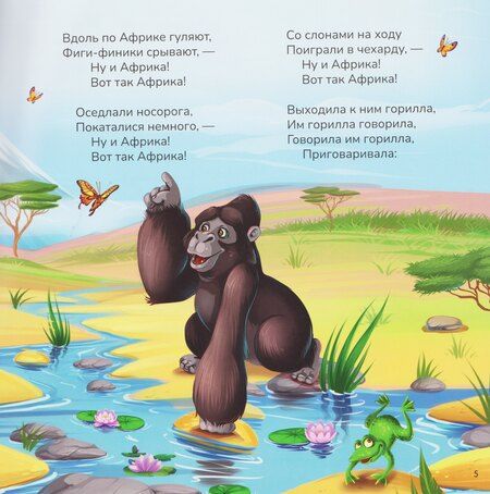 Фотография книги "Корней Иванович: Бармалей"