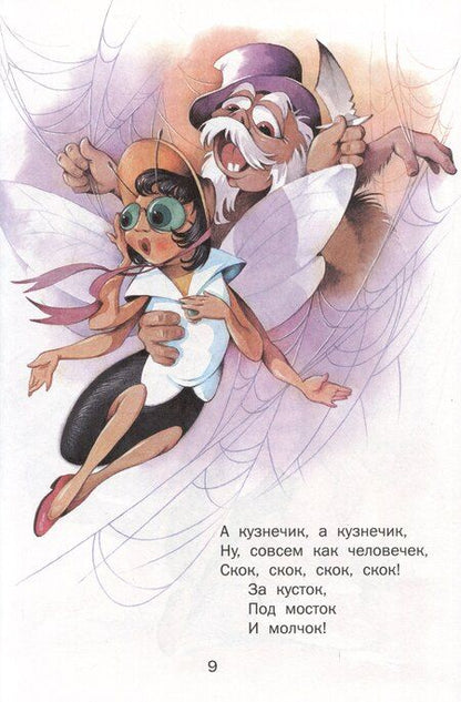 Фотография книги "Корней Иванович: Детям"