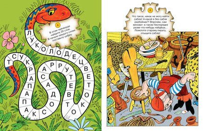 Фотография книги "Корней Иванович: Игры с Бармалеем"