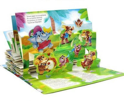 Фотография книги "Корней Иванович: Книжка-панорамка. Корней Чуковский для детей"