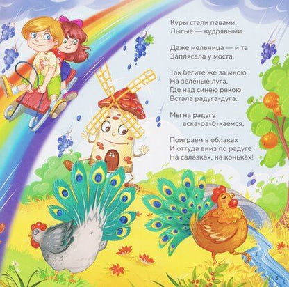 Фотография книги "Корней Иванович: Любимые стихи"