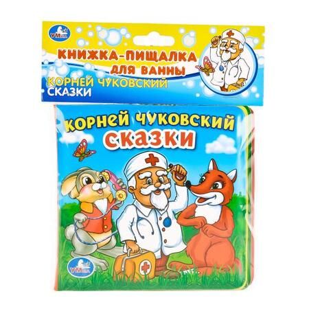 Фотография книги "Корней Иванович: Сказки. Книга-пищалка для ванны."
