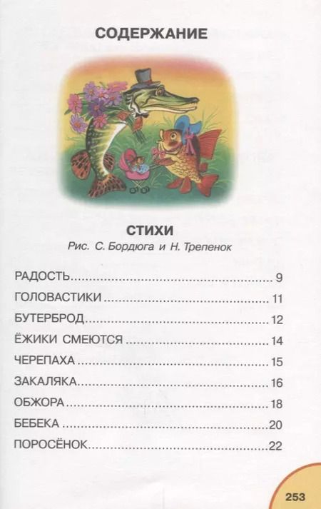 Фотография книги "Корней Иванович: Сказки, стихи"
