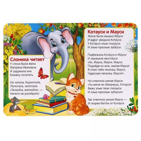 Фотография книги "Корней Иванович: Ежики смеются"