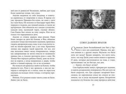 Фотография книги "Корнелия Функе: Бесшабашный. Книга 3. Золотая пряжа"