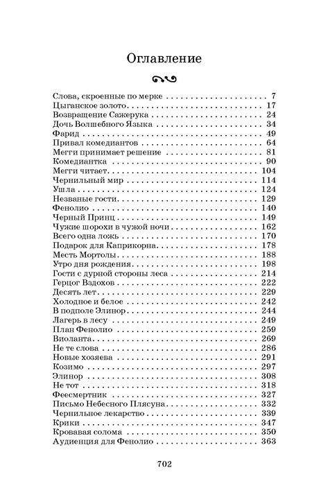 Фотография книги "Корнелия Функе: Чернильная кровь: роман-фэнтези"