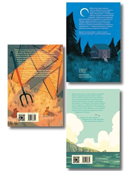Фотография книги "Корнелия Функе: Комплект из 3-х книг Дикие куры (1-3 части)"