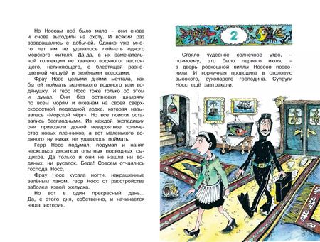 Фотография книги "Корнелия Функе: Лили и Плавунец"