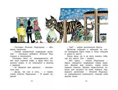 Фотография книги "Корнелия Функе: Лили и Плавунец"