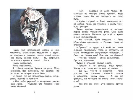 Фотография книги "Корнелия Функе: Маленький оборотень"