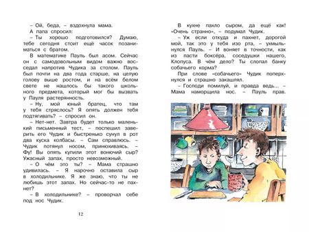 Фотография книги "Корнелия Функе: Маленький оборотень"