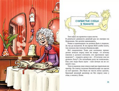 Фотография книги "Корнелия Функе: Охотники за привидениями. Все приключения"