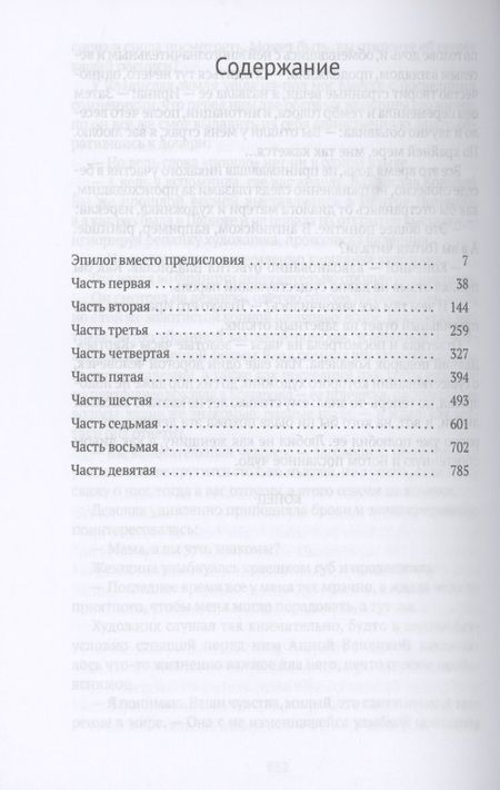 Фотография книги "Корнев: Души мертвые"