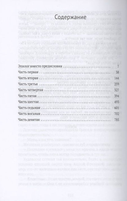 Фотография книги "Корнев: Души мертвые"