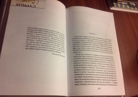 Фотография книги "Корнев: Искупление Мопра"