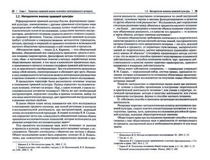 Фотография книги "Корнев, Петручак, Зенин: Научно-методические основы формирования правовой культуры молодежи. Монография"