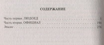 Фотография книги "Корнев: Ритуалист. Фантастический роман в 2-х томах"