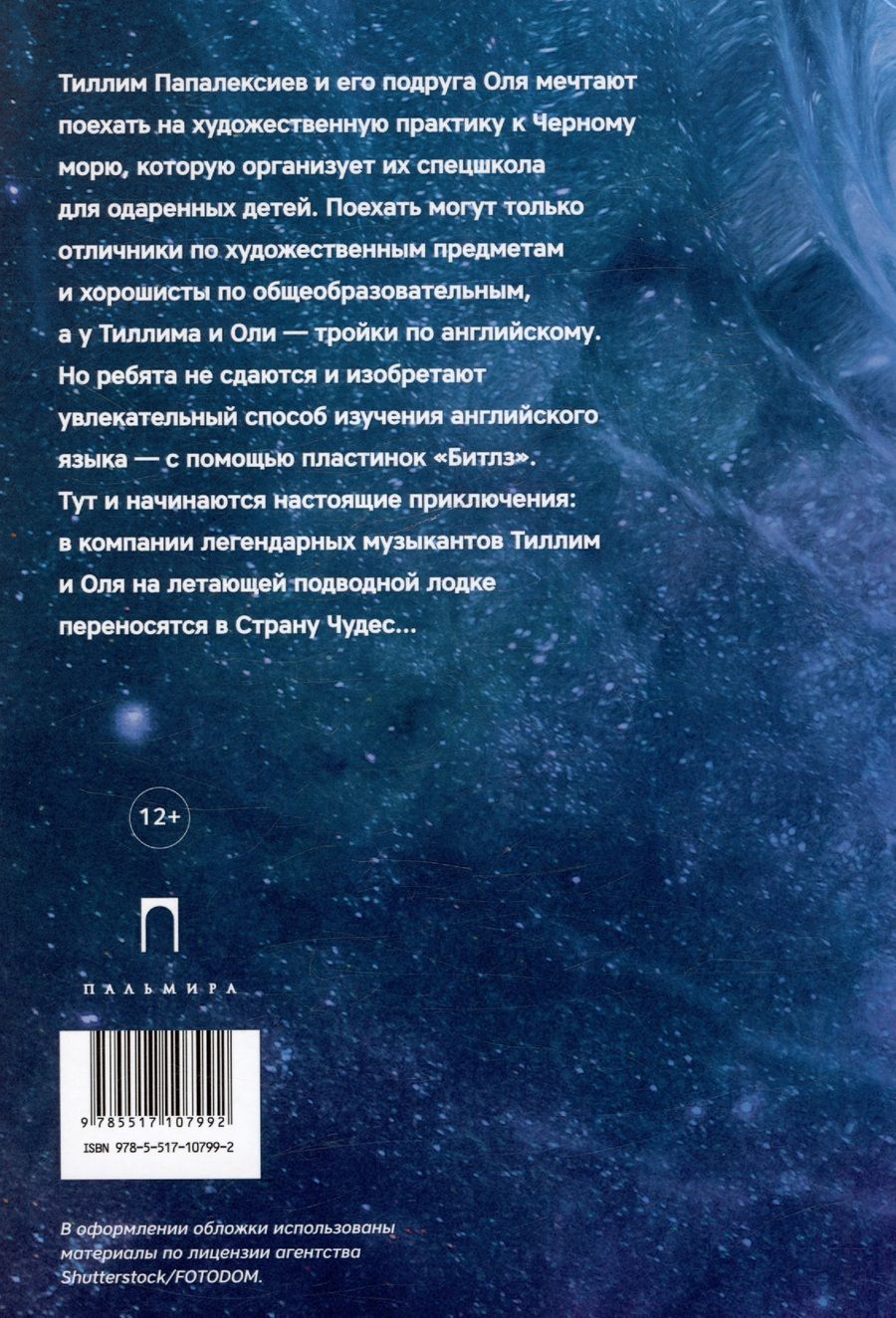 Обложка книги "Корнев Владимир: Письмо на желтую подводную лодку: повесть"
