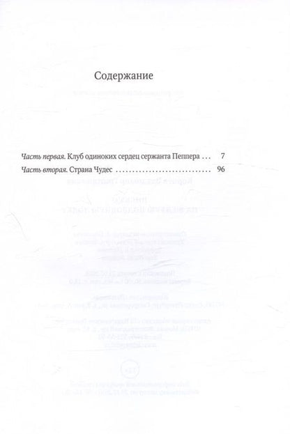 Фотография книги "Корнев Владимир: Письмо на желтую подводную лодку: повесть"