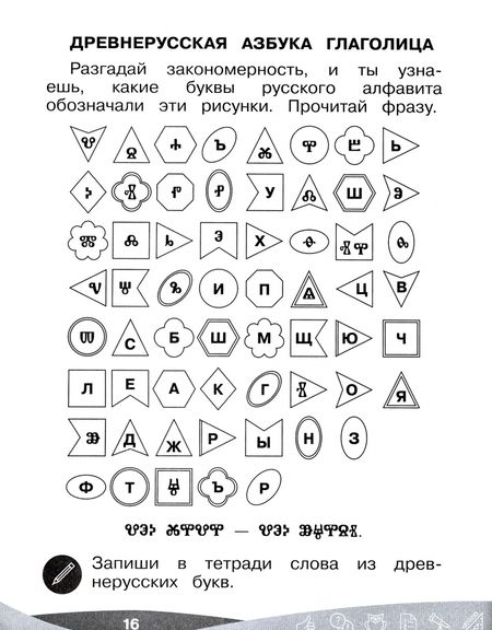 Фотография книги "Корнева, Корнев: Проектная мастерская. 1 класс. ФГОС"