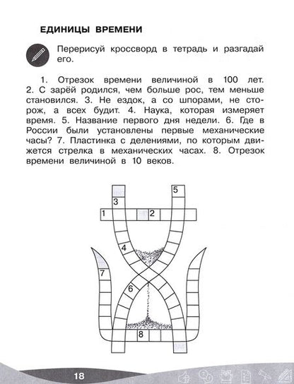 Фотография книги "Корнева, Корнев: Проектная мастерская. 2 класс. Учебное пособие. ФГОС"