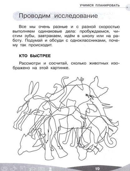 Фотография книги "Корнева, Корнев: Проектная мастерская. 2 класс. Учебное пособие. ФГОС"