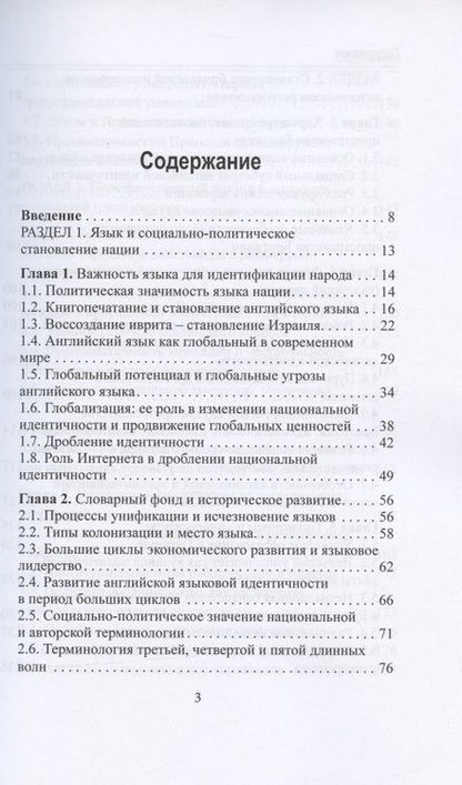 Фотография книги "Корниенко: От национальной идентичности к политической идентичности. Эволюция английской идентичности"