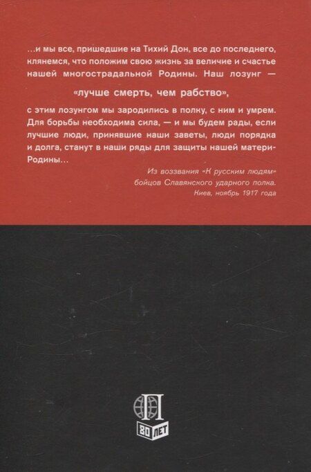 Фотография книги "Корнилов и корниловцы"